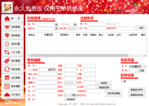 新老端GM工具永久免费-资源站