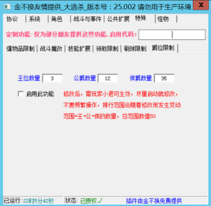 大逃杀白嫖版-资源站