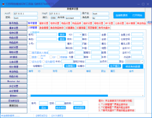 139网络魔域GM工具V3.2版_-资源站
