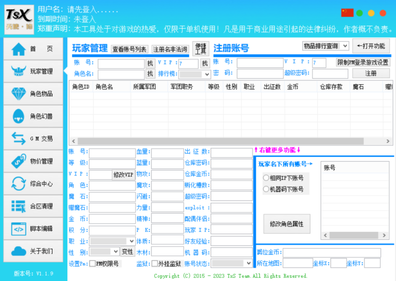 天使·修[1.1.9].破解版-资源站
