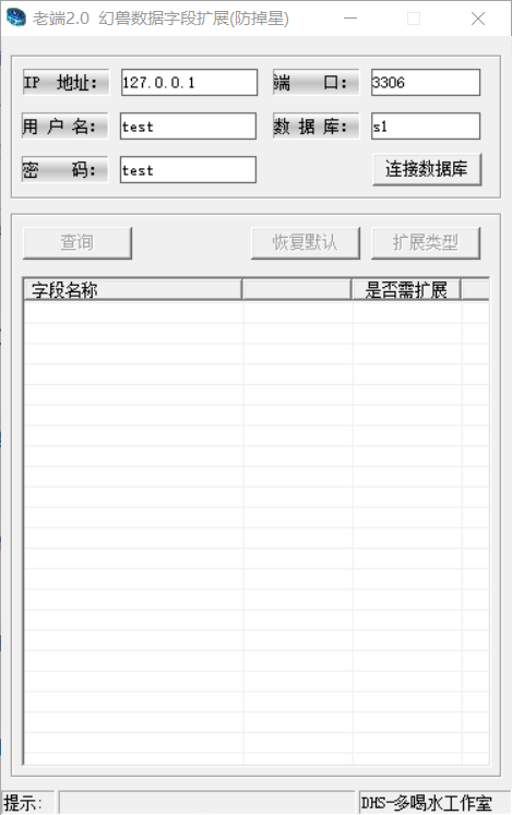 幻兽字段扩展-资源站