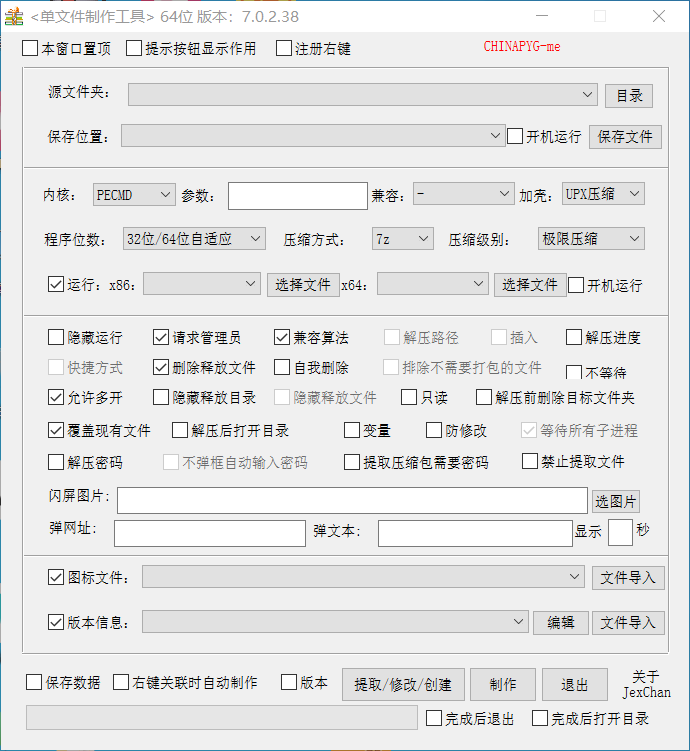 单文件制作_x64-资源站