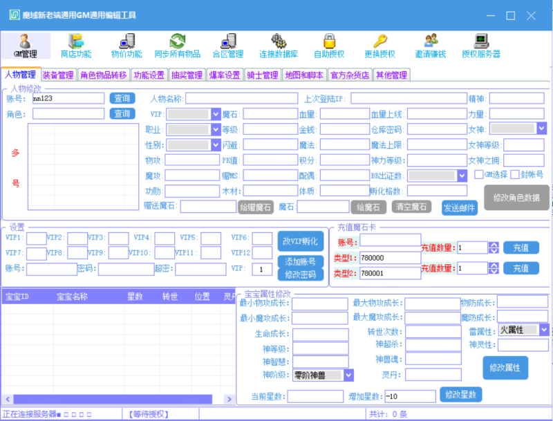 非常新老端PM工具源码-资源站