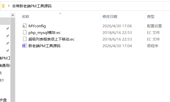 QQ_1777540111798