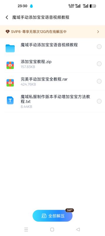 魔域-手动添加宝宝视频教程-资源站