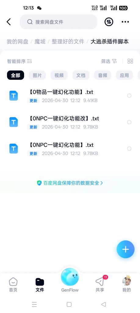 Screenshot_2026-04-30-12-13-03-20_769977972775e0c6b41aa3dfaf766445