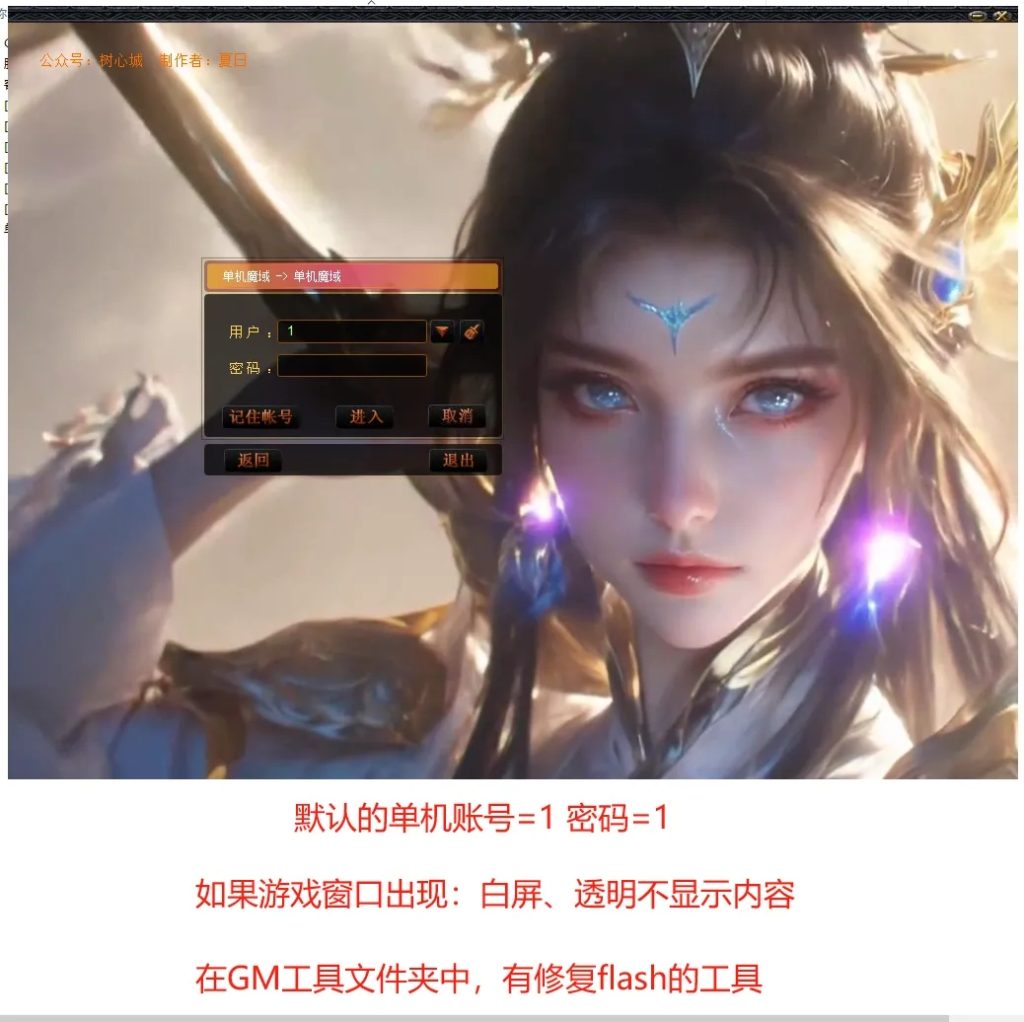 图片[8]-【搭建教程】老端单机魔域-资源站