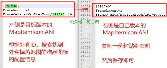 图片[6]-【魔域教程】加外套的教程-资源站