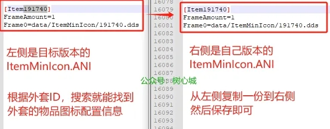 图片[5]-【魔域教程】加外套的教程-资源站
