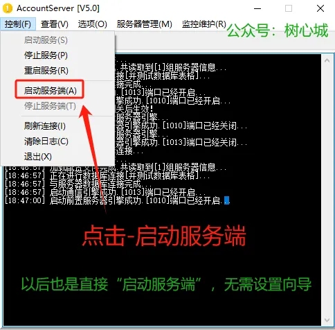 图片[18]-【搭建教程】老端单机魔域-资源站