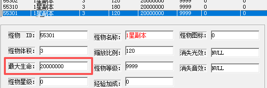 图片[4]-【魔域教程】修改怪物的大小和血条长度-资源站