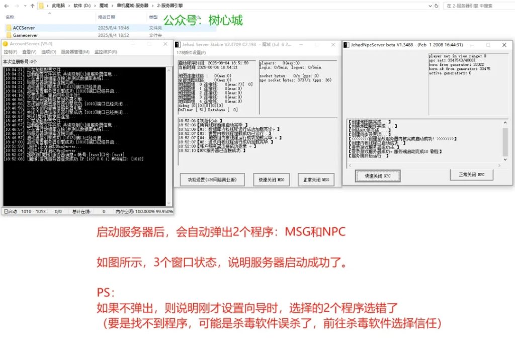图片[19]-【搭建教程】老端单机魔域-资源站