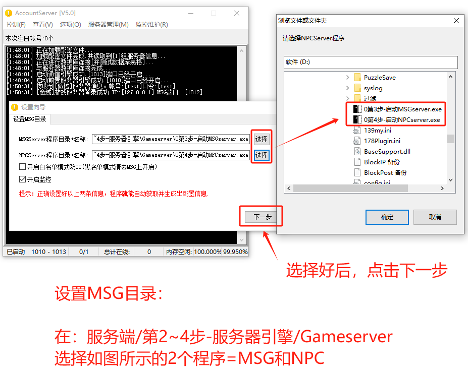 图片[14]-【搭建教程】老端单机魔域-资源站
