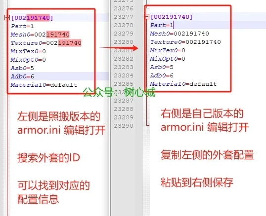 图片[2]-【魔域教程】加外套的教程-资源站