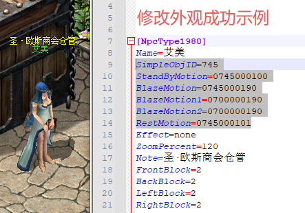 图片[7]-【魔域教程】魔域修改NPC的外观、名称、特效等教程-资源站