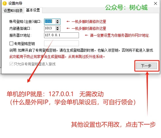 图片[15]-【搭建教程】老端单机魔域-资源站
