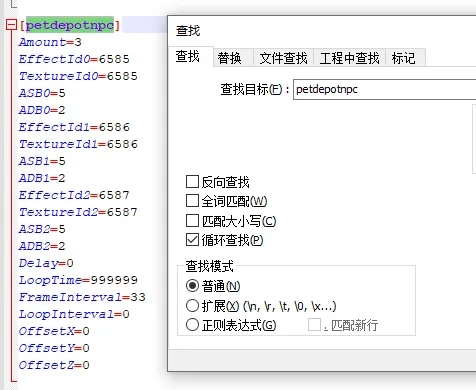 图片[4]-【魔域教程】魔域修改NPC的外观、名称、特效等教程-资源站