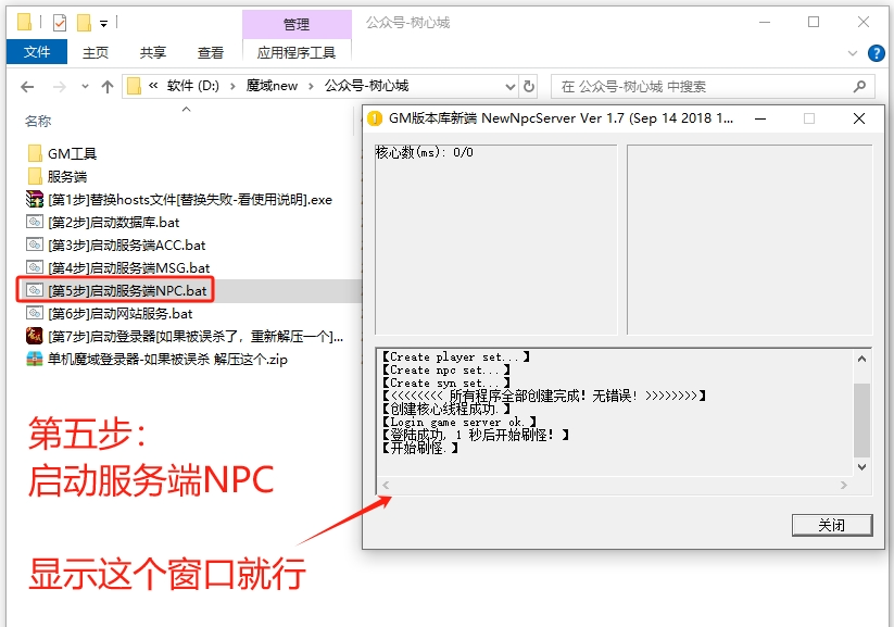 图片[8]-【搭建教程】新端单机魔域-资源站