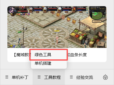 图片[5]-【魔域教程】修改怪物的大小和血条长度-资源站