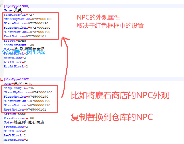 图片[6]-【魔域教程】魔域修改NPC的外观、名称、特效等教程-资源站