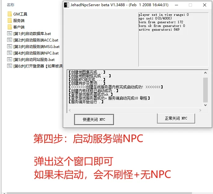 图片[5]-【搭建教程】老端单机魔域-资源站