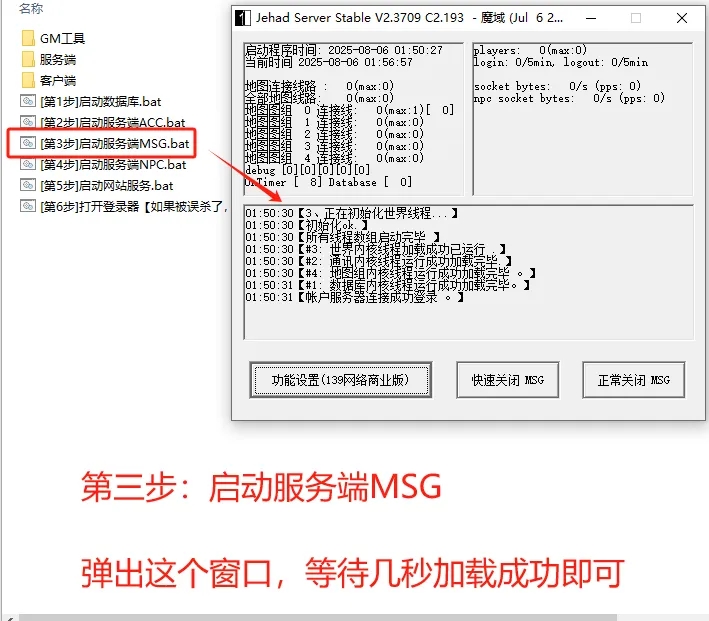 图片[4]-【搭建教程】老端单机魔域-资源站