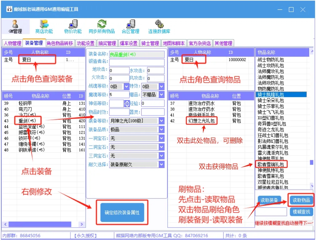 图片[21]-【搭建教程】老端单机魔域-资源站