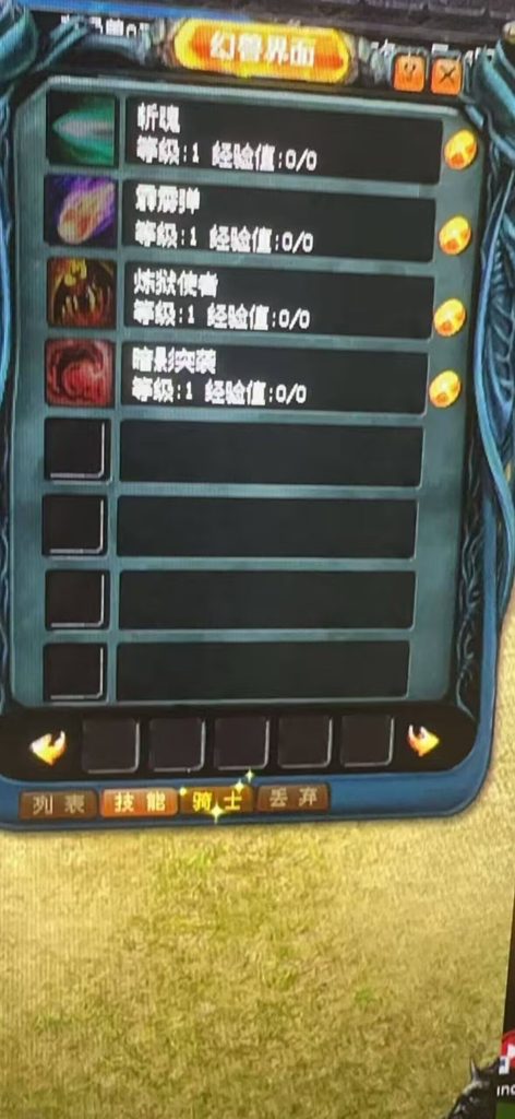 图片[2]-【魔域教程】修改幻兽的出生技能-资源站
