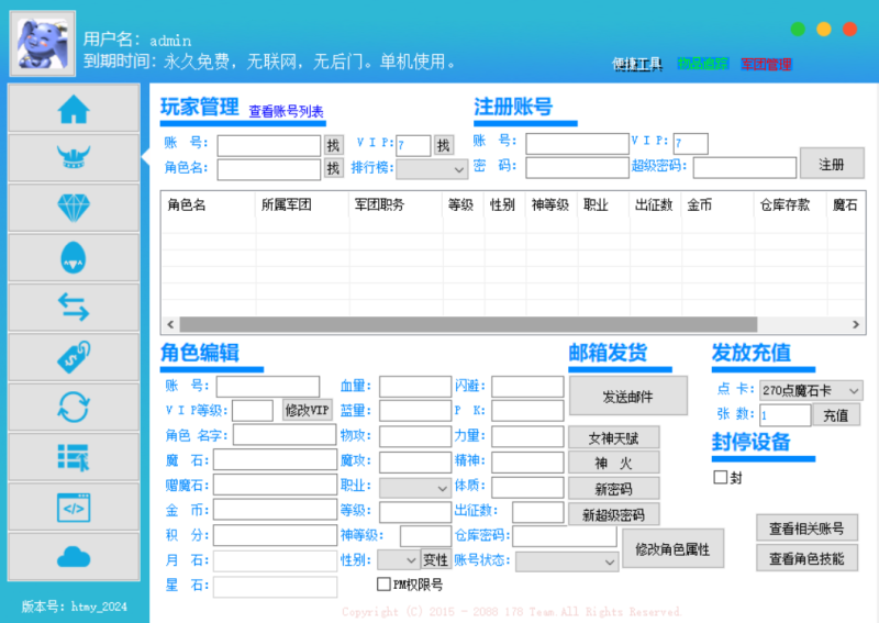 1655新端配套GM工具-资源站