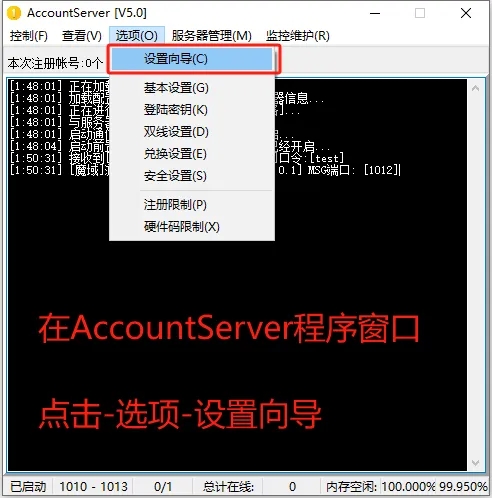 图片[13]-【搭建教程】老端单机魔域-资源站