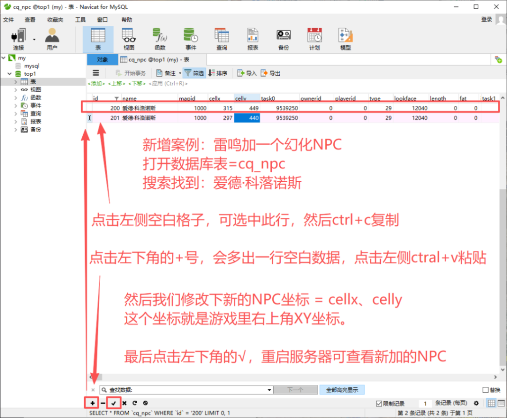 图片[6]-【魔域教程】魔域数据库的使用和介绍-资源站