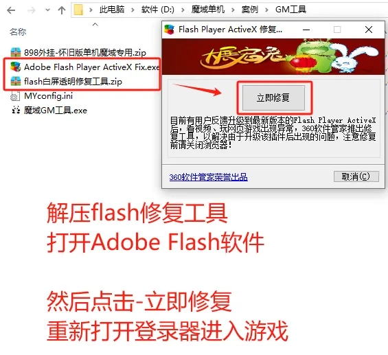 图片[9]-【搭建教程】老端单机魔域-资源站