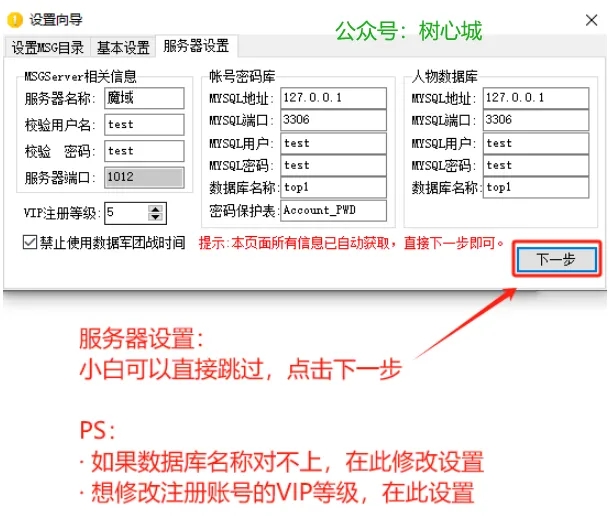 图片[16]-【搭建教程】老端单机魔域-资源站
