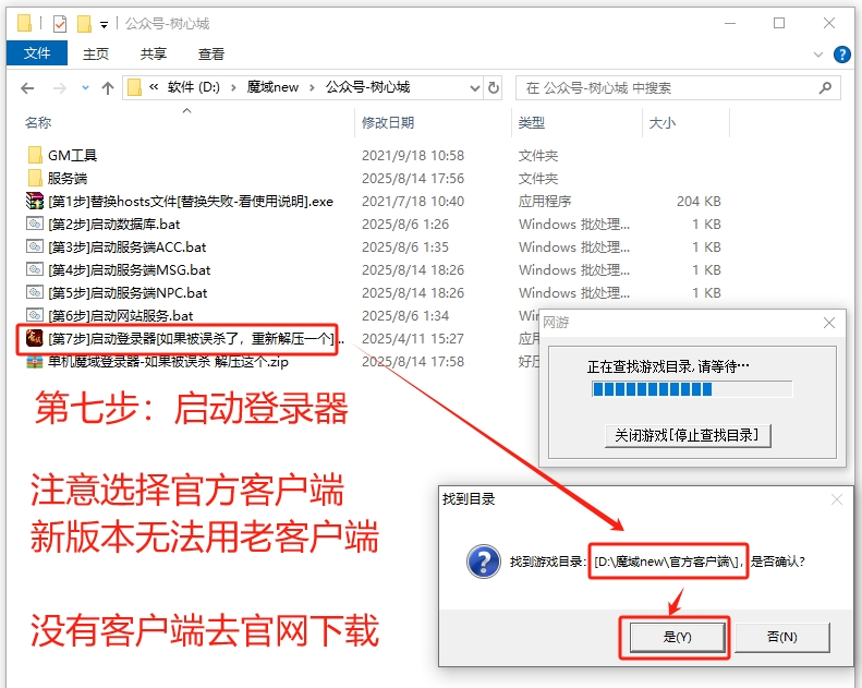 图片[10]-【搭建教程】新端单机魔域-资源站
