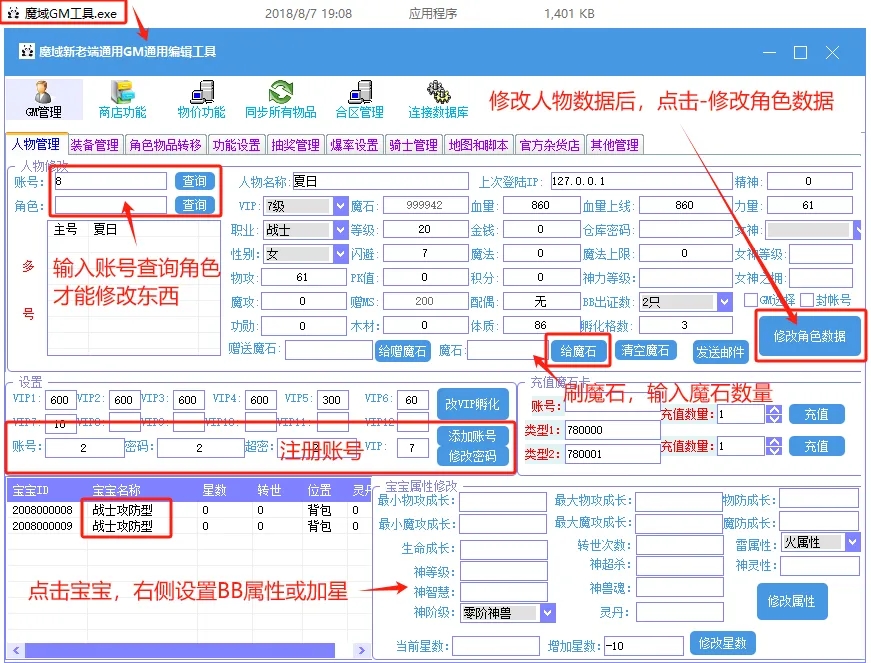 图片[20]-【搭建教程】老端单机魔域-资源站