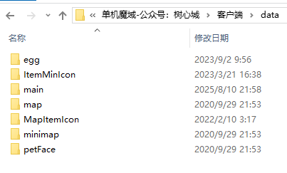 图片[5]-【魔域教程】魔域客户端文件介绍-资源站