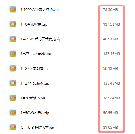 【搭建教程】只有补丁文件的版本-资源站