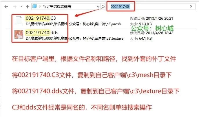 图片[7]-【魔域教程】加外套的教程-资源站