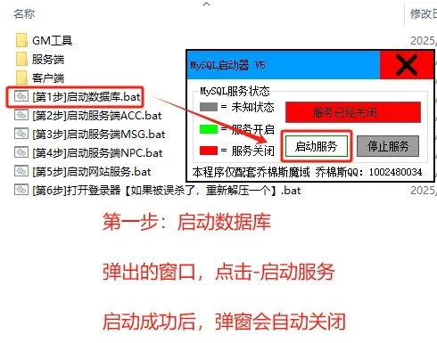 图片[2]-【搭建教程】老端单机魔域-资源站