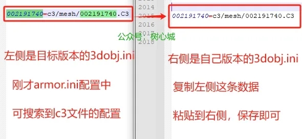 图片[3]-【魔域教程】加外套的教程-资源站