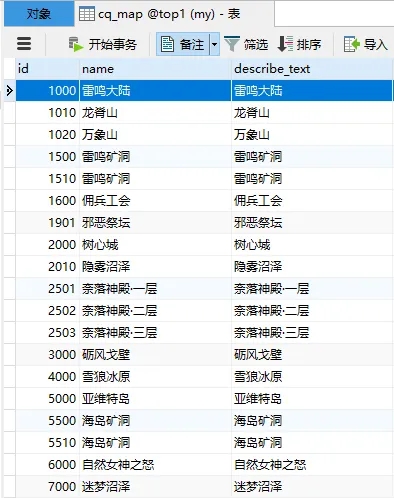 图片[2]-【魔域教程】修改地图的背景音乐-资源站
