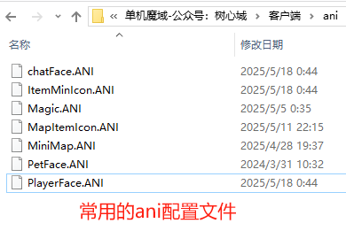 图片[2]-【魔域教程】魔域客户端文件介绍-资源站