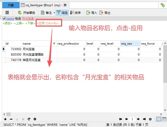 图片[9]-【魔域教程】魔域数据库的使用和介绍-资源站