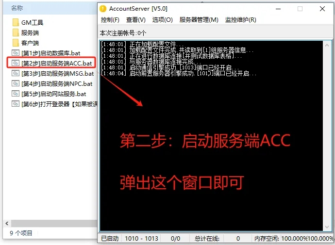 图片[3]-【搭建教程】老端单机魔域-资源站