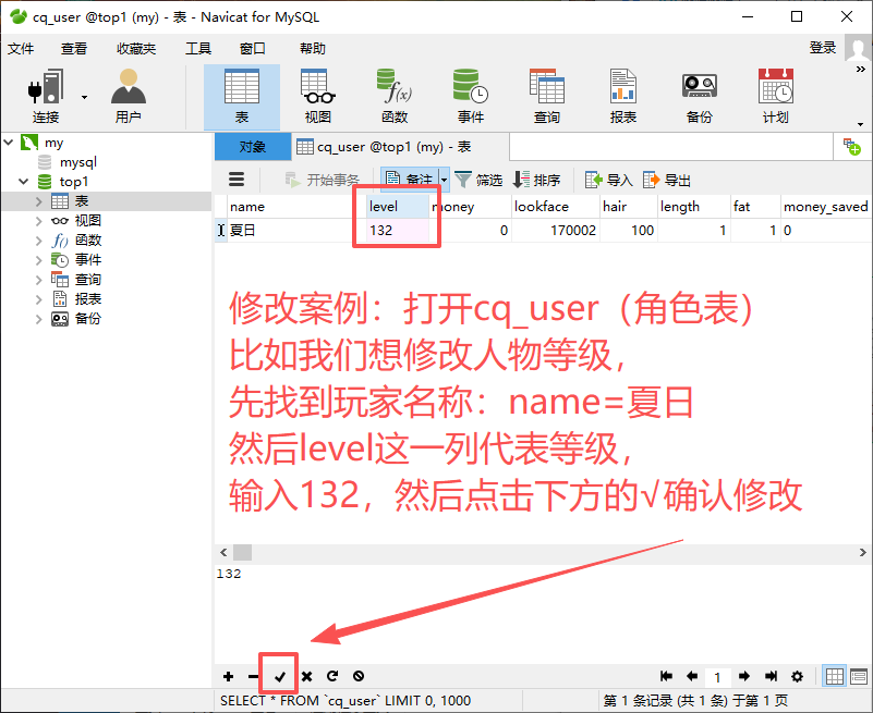 图片[5]-【魔域教程】魔域数据库的使用和介绍-资源站