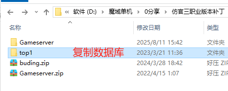 图片[3]-【搭建教程】只有补丁文件的版本-资源站