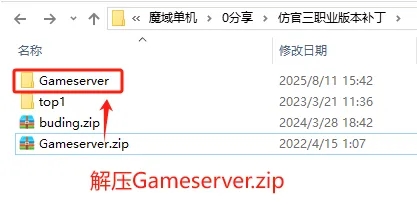 图片[5]-【搭建教程】只有补丁文件的版本-资源站