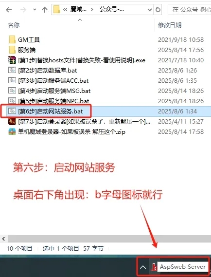 图片[9]-【搭建教程】新端单机魔域-资源站
