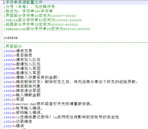 【魔域教程】修改固定的游戏文案-资源站