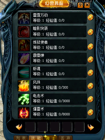 图片[4]-【魔域教程】修改幻兽的出生技能-资源站